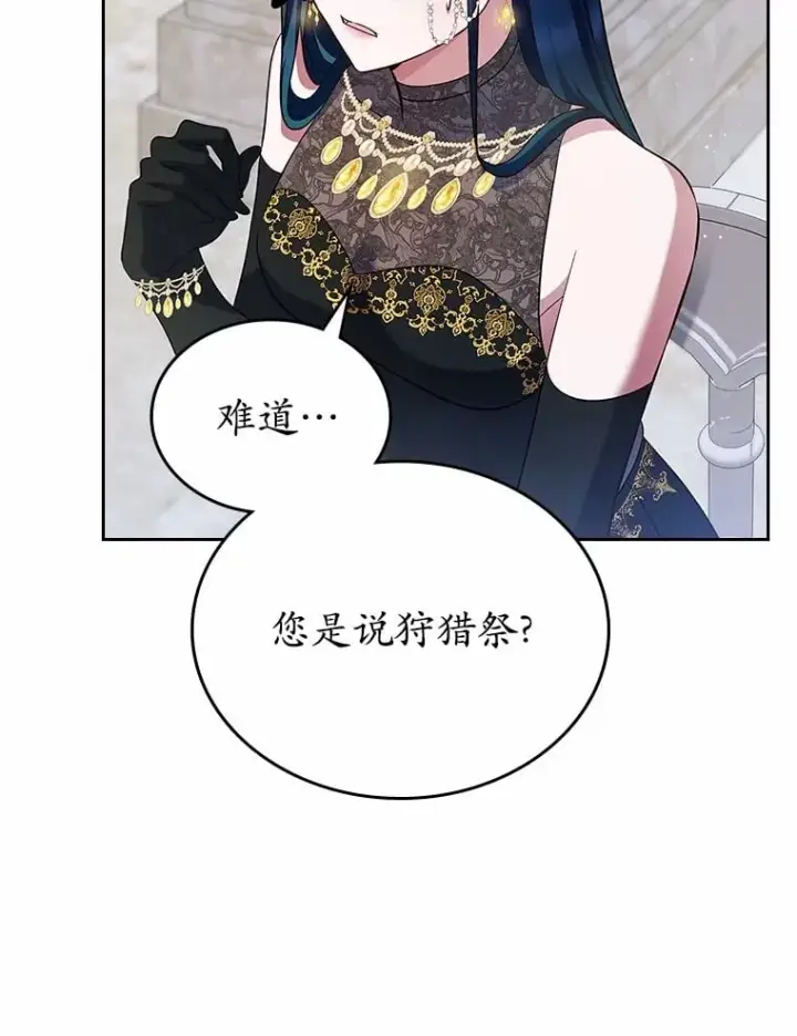 漫画《抢走女主的初恋》28.谈心第50张图