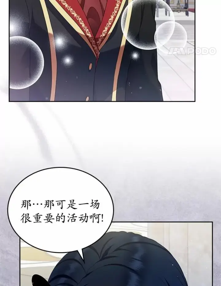 漫画《抢走女主的初恋》28.谈心第52张图