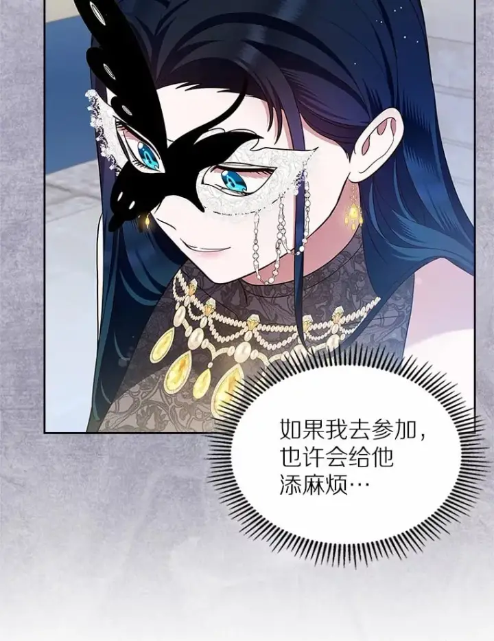 漫画《抢走女主的初恋》28.谈心第53张图
