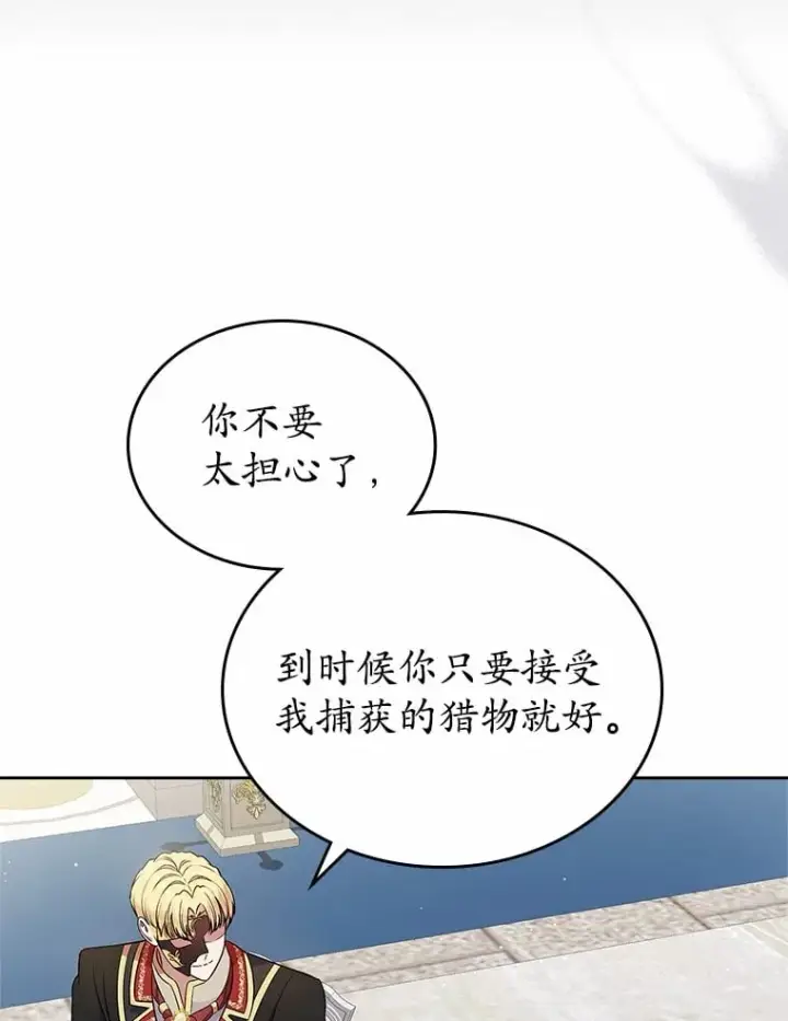 漫画《抢走女主的初恋》28.谈心第54张图