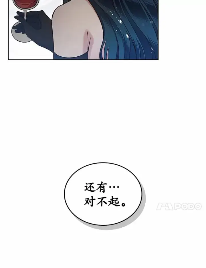 漫画《抢走女主的初恋》28.谈心第58张图