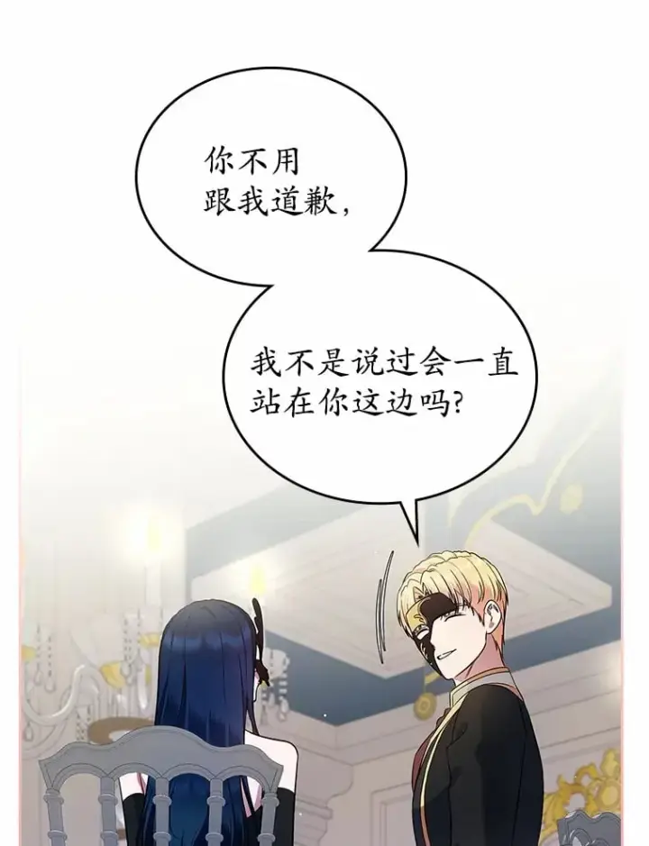 漫画《抢走女主的初恋》28.谈心第59张图