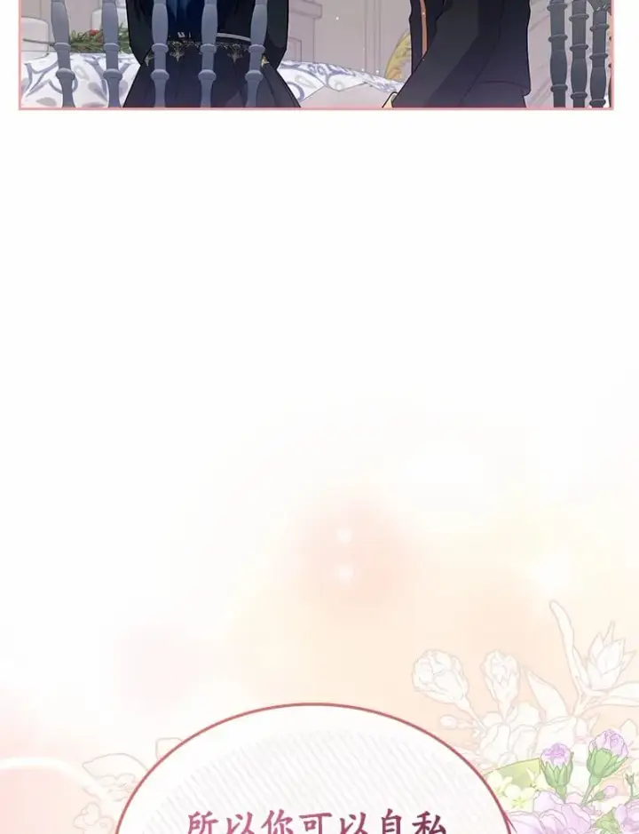 漫画《抢走女主的初恋》28.谈心第60张图