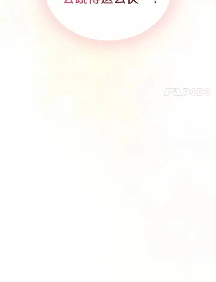 漫画《抢走女主的初恋》28.谈心第65张图
