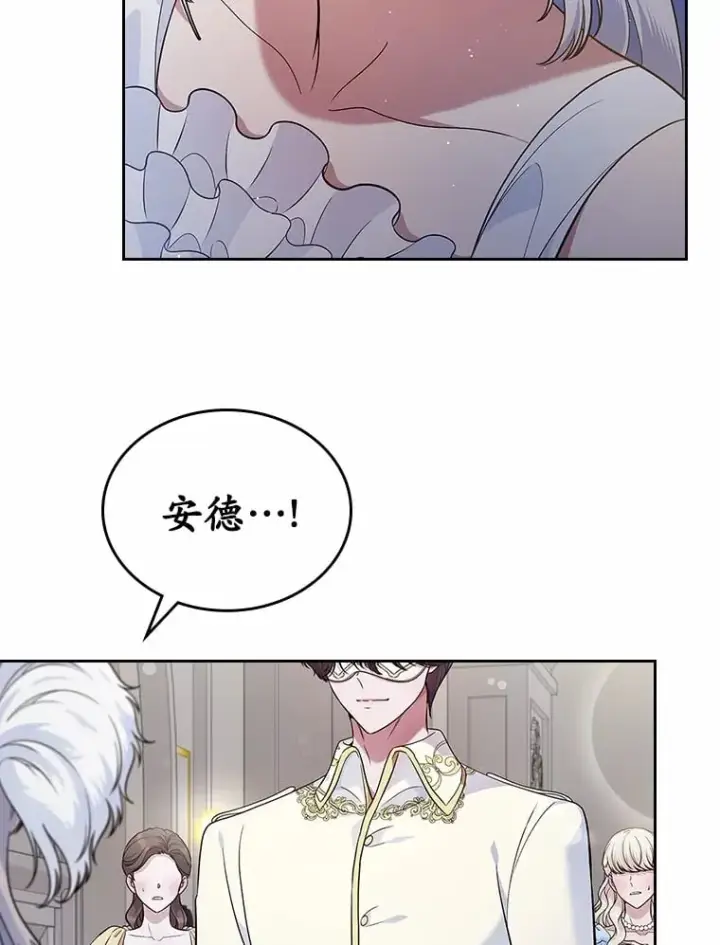 漫画《抢走女主的初恋》28.谈心第70张图