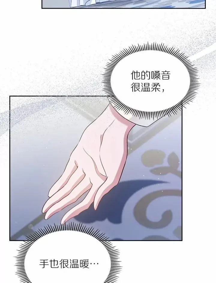 漫画《抢走女主的初恋》28.谈心第73张图