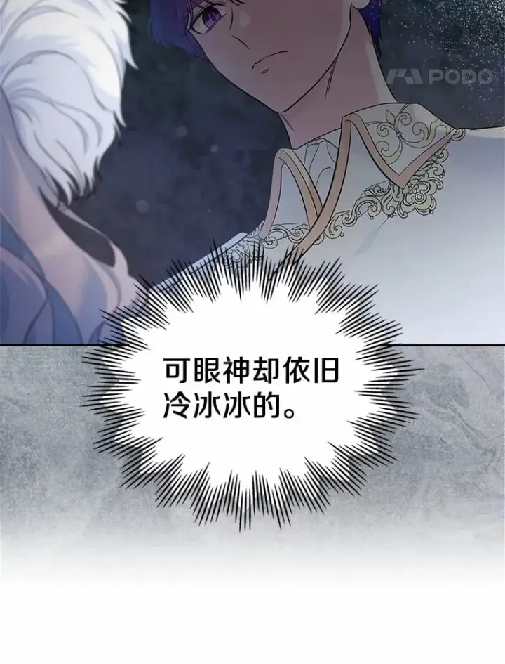 漫画《抢走女主的初恋》28.谈心第75张图