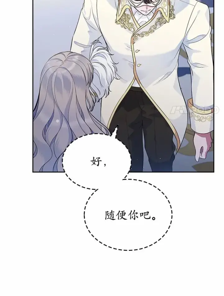 漫画《抢走女主的初恋》28.谈心第78张图