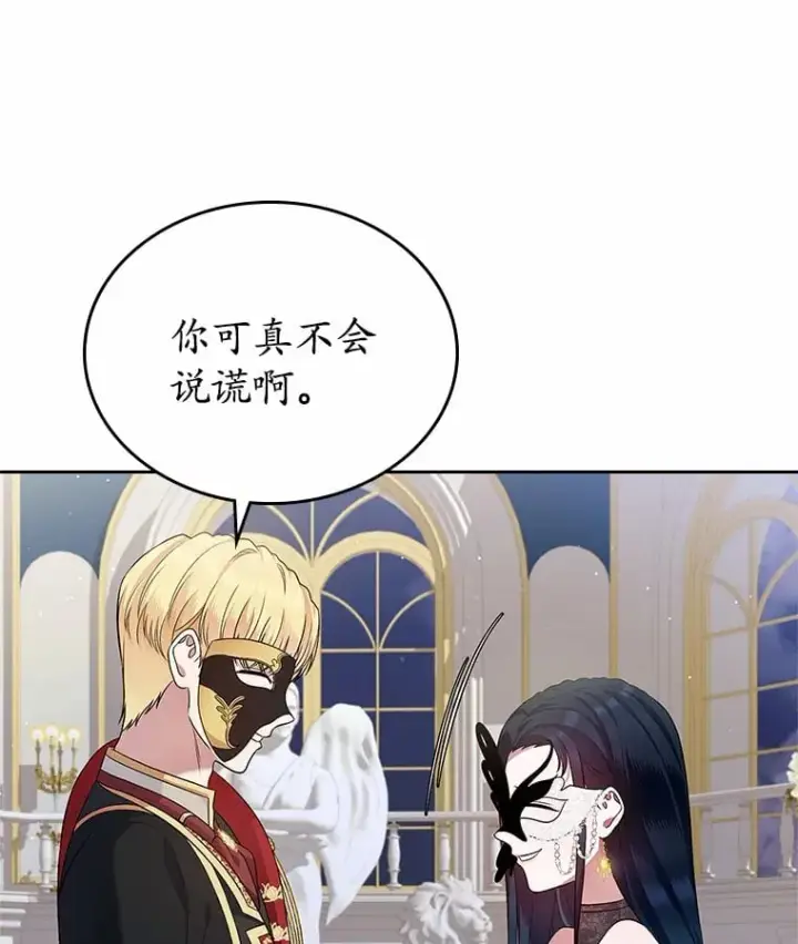 漫画《抢走女主的初恋》28.谈心第9张图