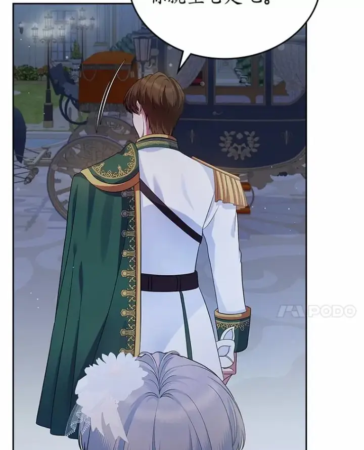 漫画《抢走女主的初恋》28.谈心第94张图