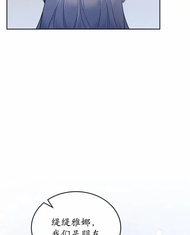 漫画《抢走女主的初恋》28.谈心第95张图