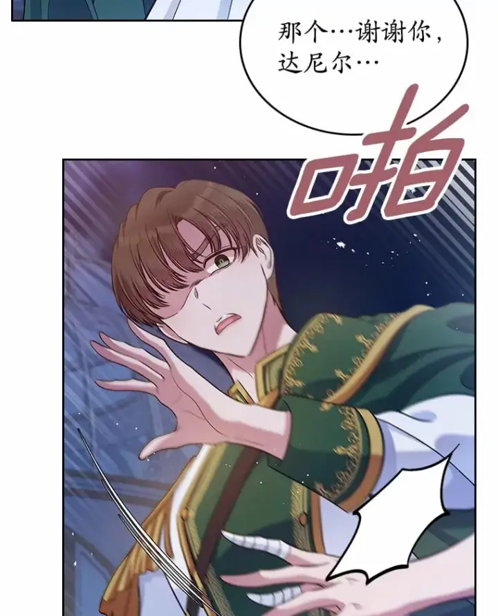 漫画《抢走女主的初恋》28.谈心第99张图