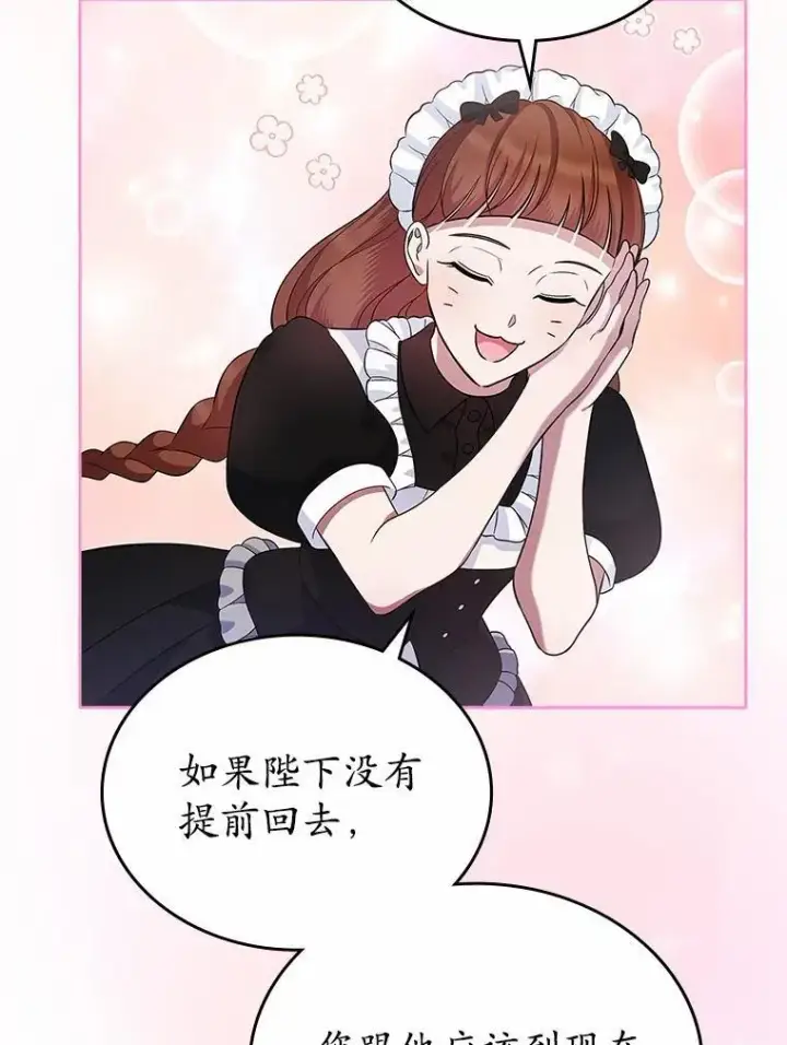 漫画《抢走女主的初恋》29.一往情深第100张图