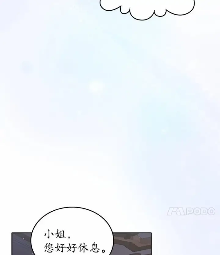 漫画《抢走女主的初恋》29.一往情深第106张图