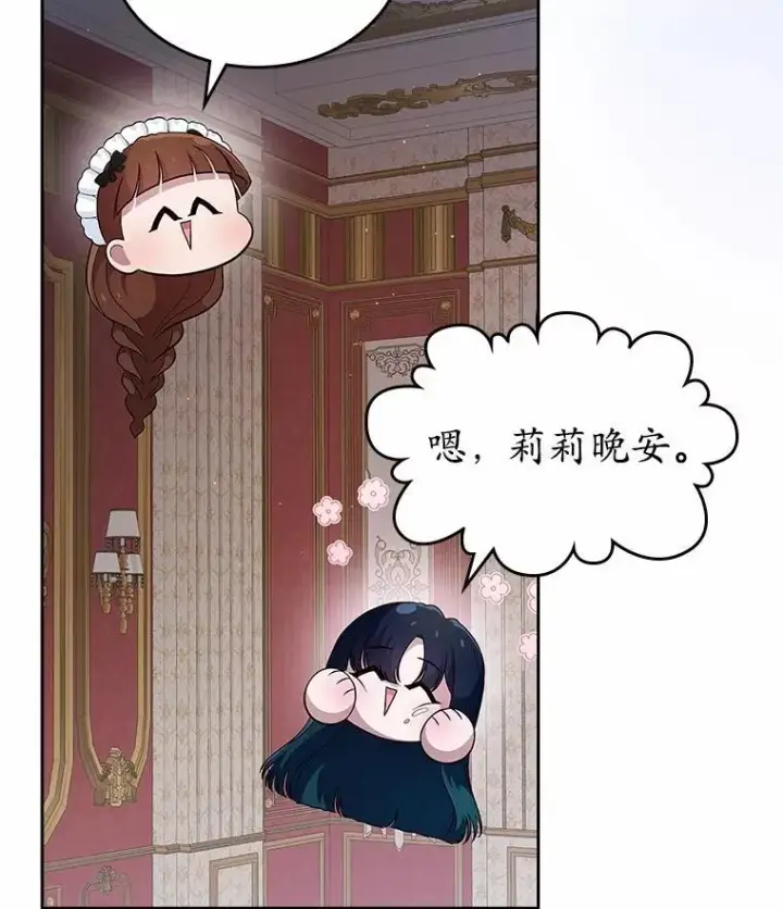 漫画《抢走女主的初恋》29.一往情深第107张图