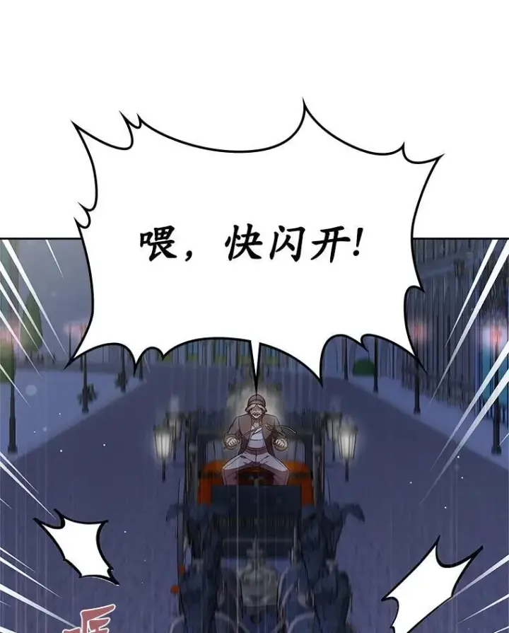 漫画《抢走女主的初恋》29.一往情深第12张图
