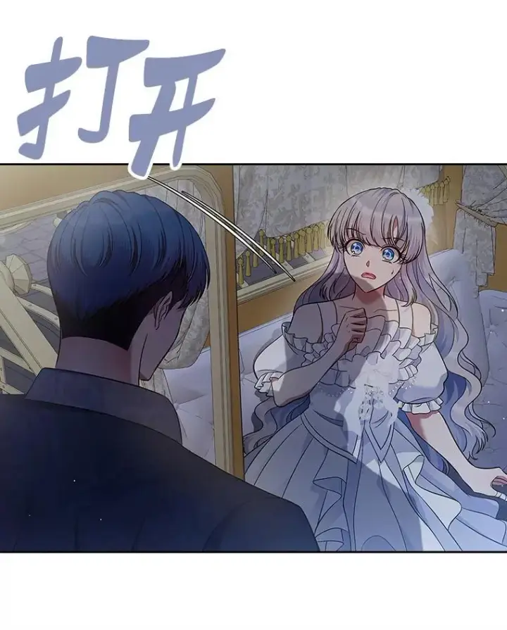 漫画《抢走女主的初恋》29.一往情深第20张图