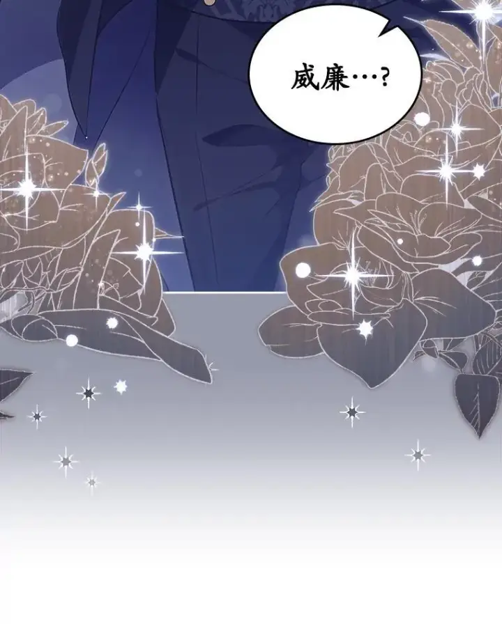 漫画《抢走女主的初恋》29.一往情深第23张图