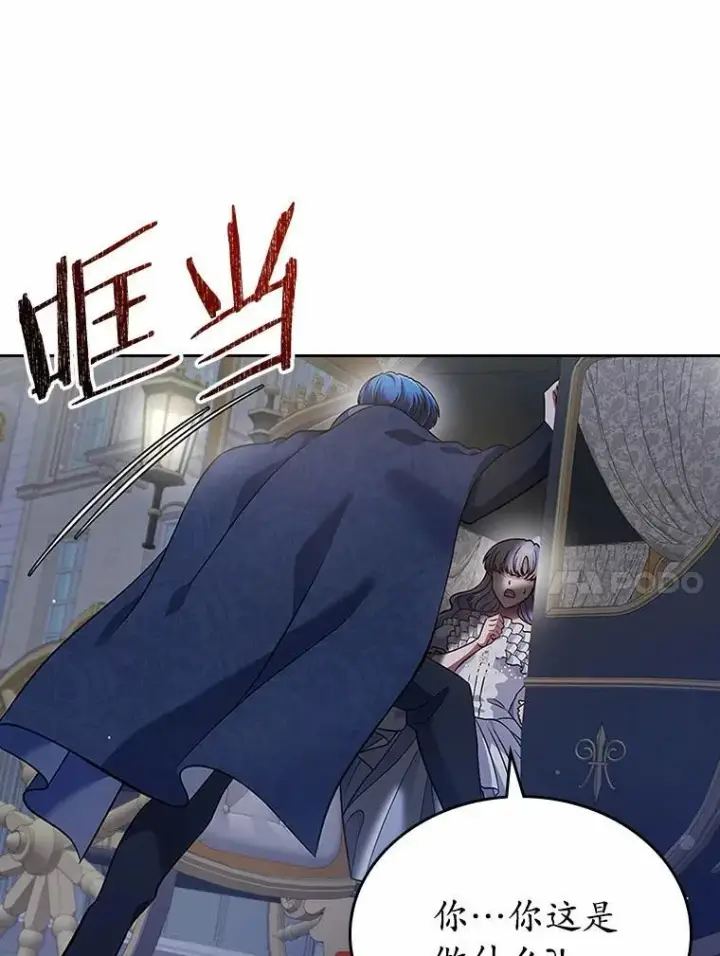 漫画《抢走女主的初恋》29.一往情深第24张图