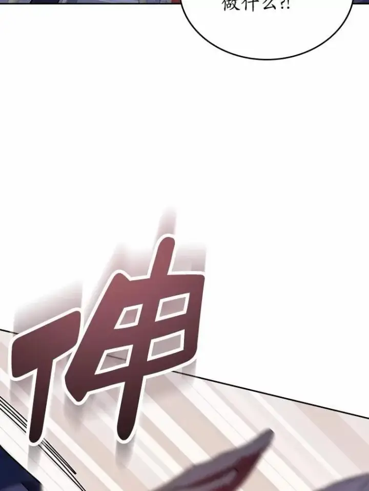 漫画《抢走女主的初恋》29.一往情深第25张图
