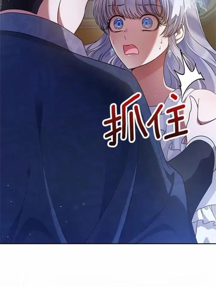 漫画《抢走女主的初恋》29.一往情深第28张图