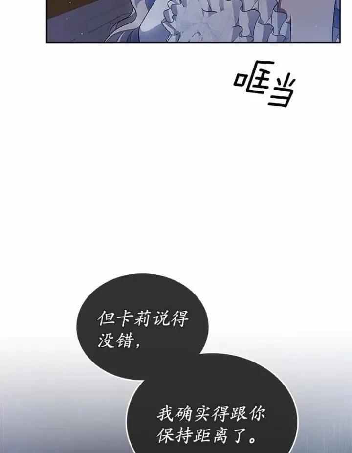 漫画《抢走女主的初恋》29.一往情深第3张图