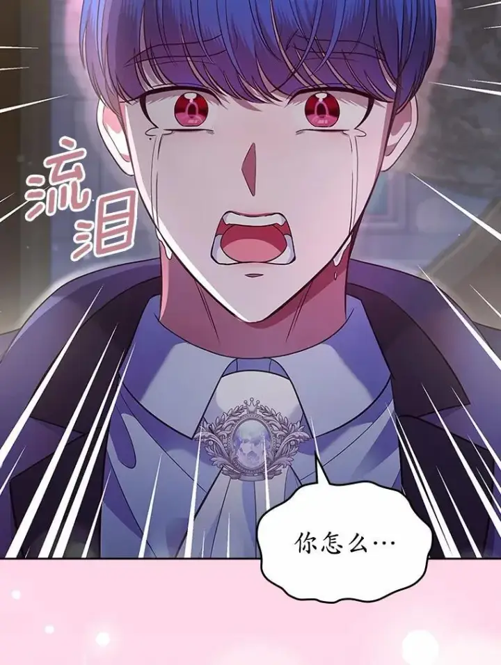 漫画《抢走女主的初恋》29.一往情深第30张图