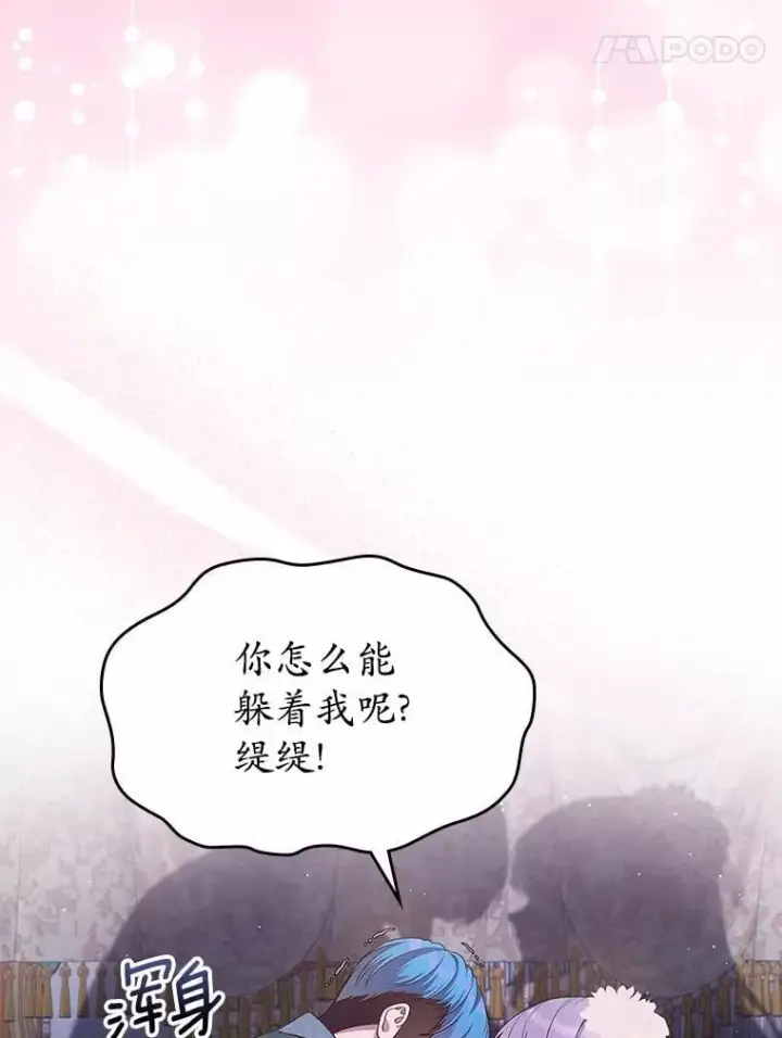 漫画《抢走女主的初恋》29.一往情深第31张图