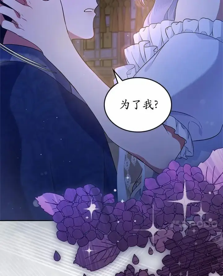 漫画《抢走女主的初恋》29.一往情深第37张图