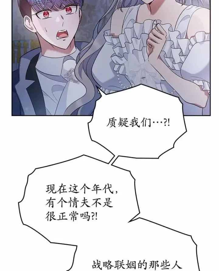 漫画《抢走女主的初恋》29.一往情深第39张图