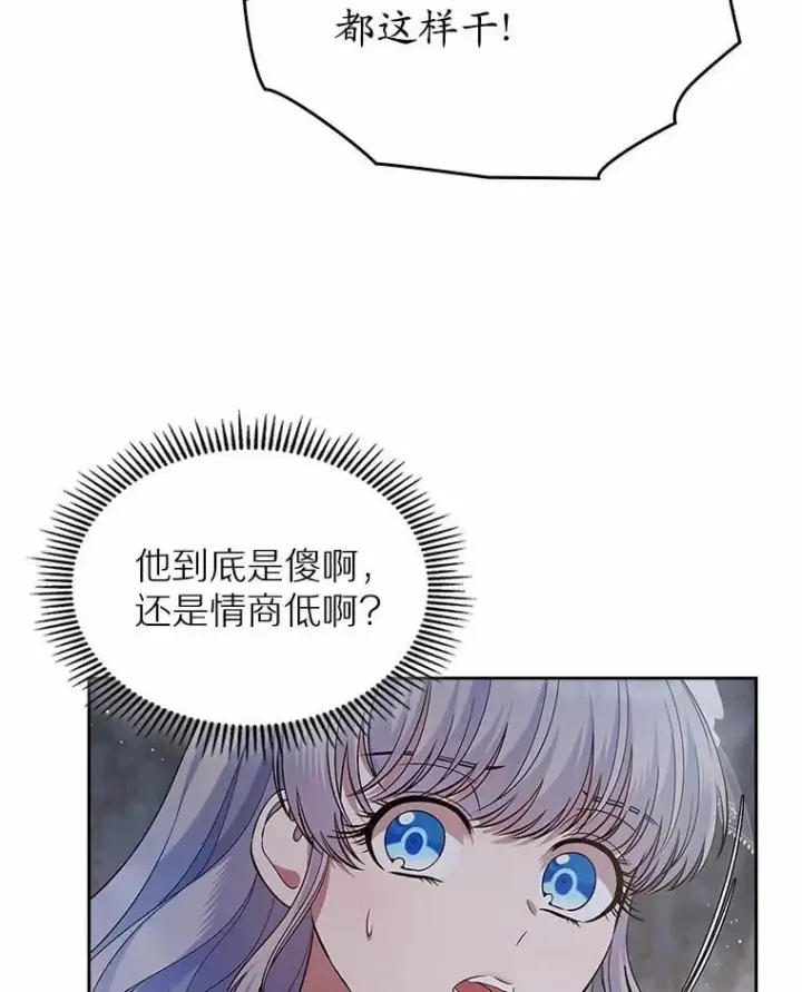 漫画《抢走女主的初恋》29.一往情深第40张图