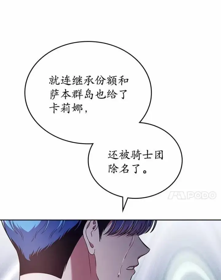 漫画《抢走女主的初恋》29.一往情深第44张图