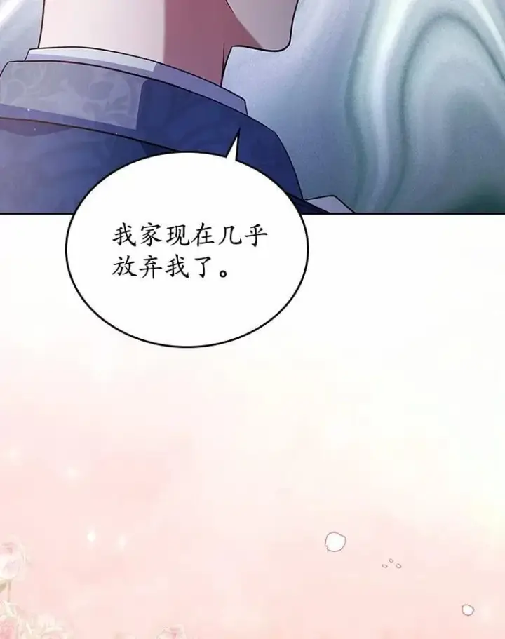 漫画《抢走女主的初恋》29.一往情深第45张图