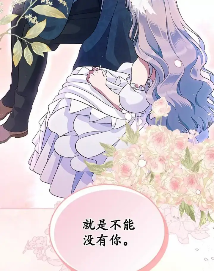 漫画《抢走女主的初恋》29.一往情深第47张图