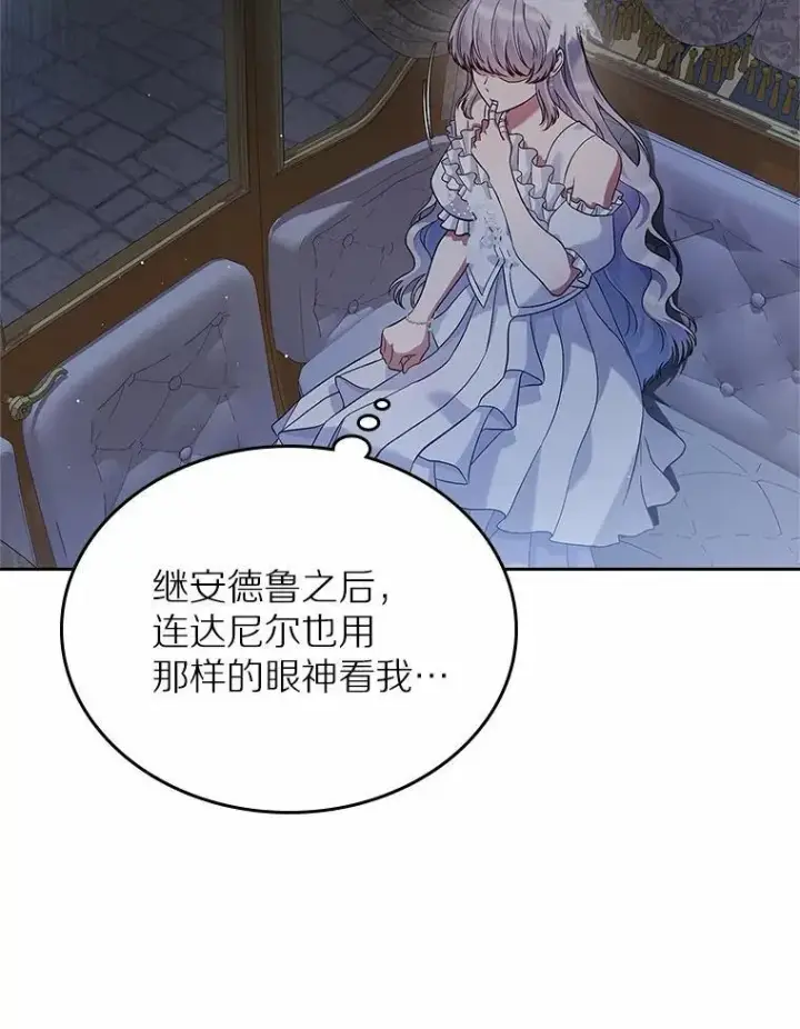 漫画《抢走女主的初恋》29.一往情深第5张图
