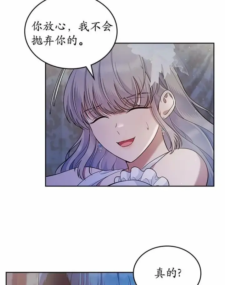 漫画《抢走女主的初恋》29.一往情深第50张图