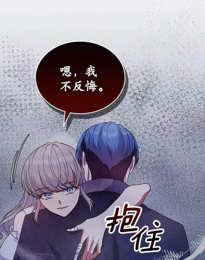 漫画《抢走女主的初恋》29.一往情深第52张图