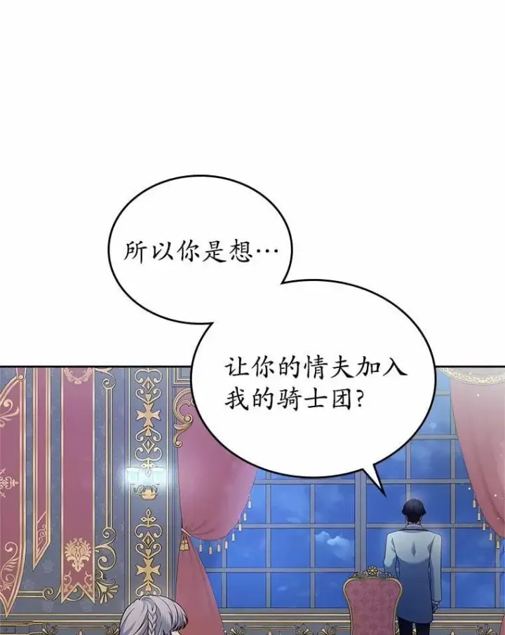 漫画《抢走女主的初恋》29.一往情深第58张图