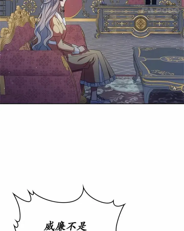 漫画《抢走女主的初恋》29.一往情深第59张图