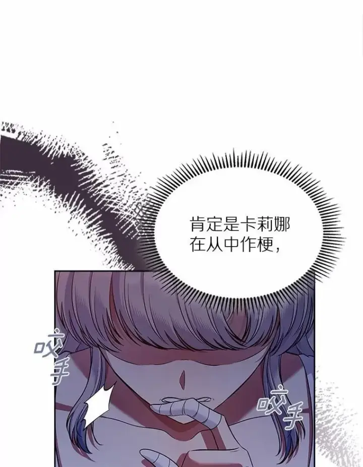 漫画《抢走女主的初恋》29.一往情深第6张图