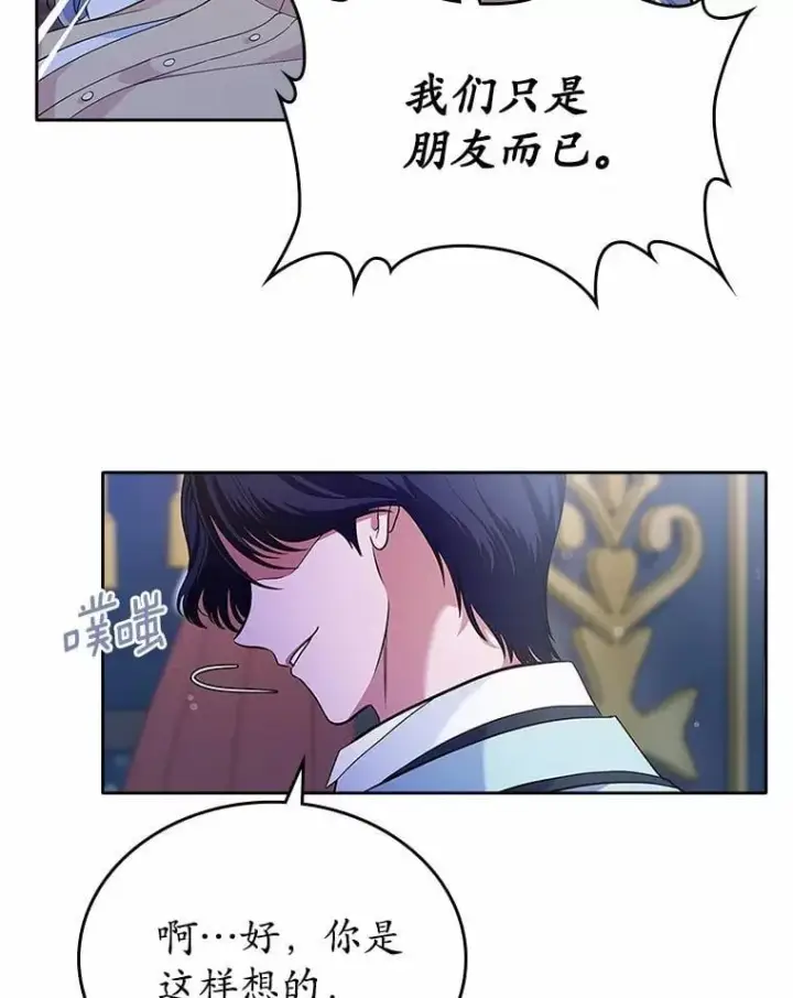 漫画《抢走女主的初恋》29.一往情深第61张图