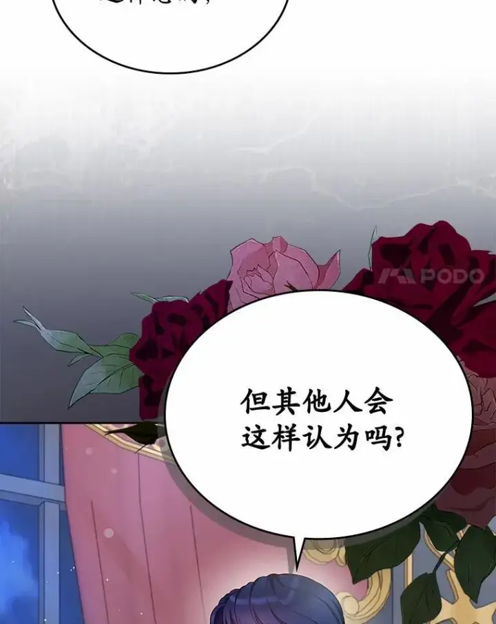 漫画《抢走女主的初恋》29.一往情深第62张图