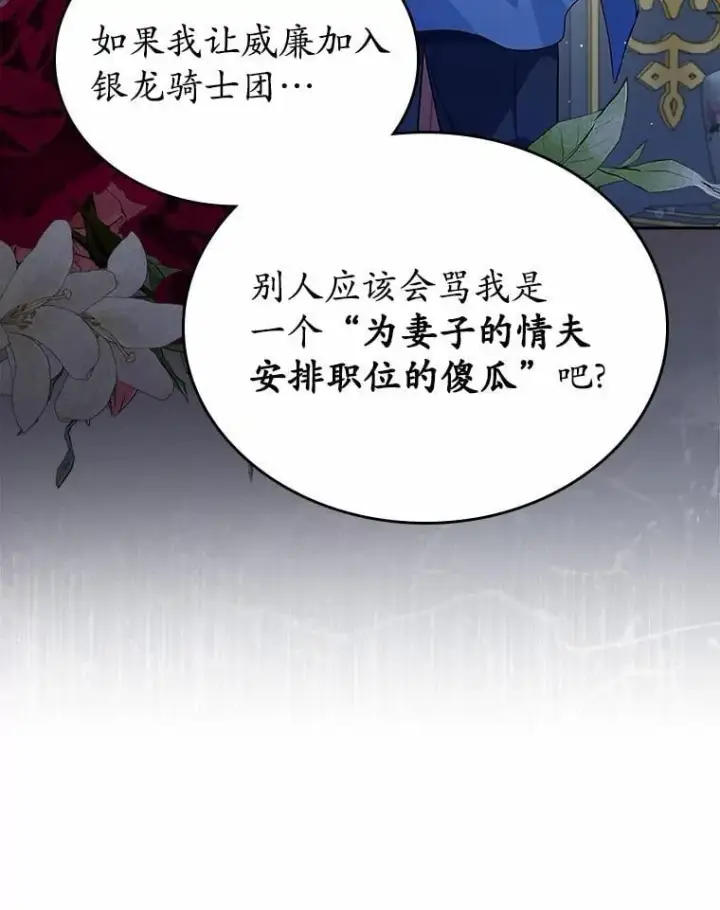 漫画《抢走女主的初恋》29.一往情深第64张图