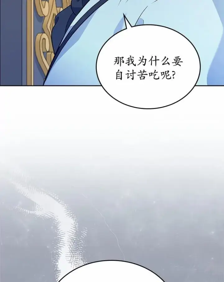 漫画《抢走女主的初恋》29.一往情深第66张图