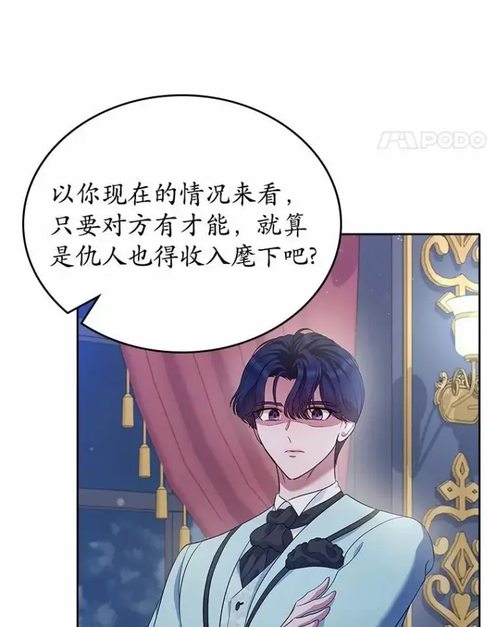 漫画《抢走女主的初恋》29.一往情深第69张图
