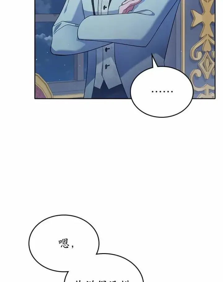漫画《抢走女主的初恋》29.一往情深第70张图