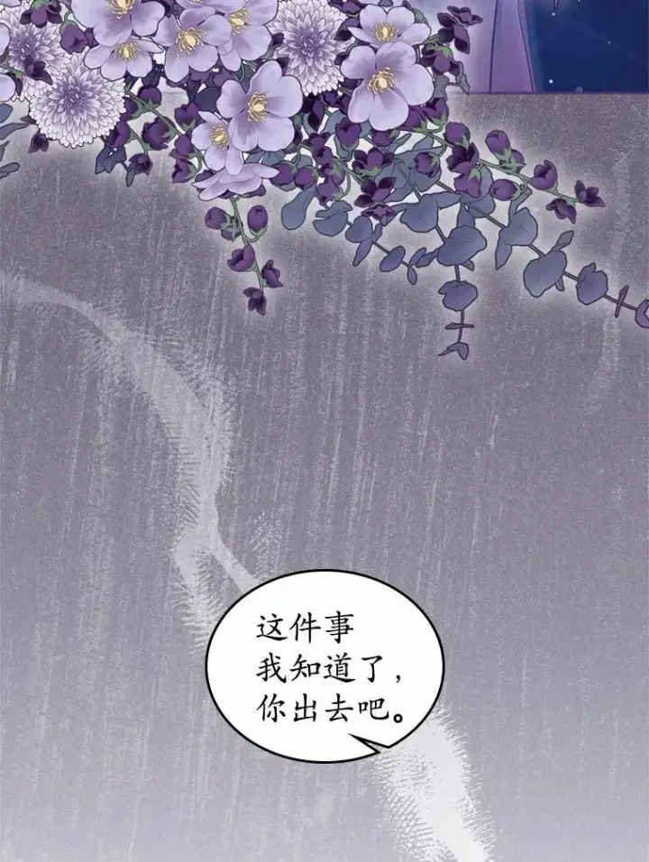 漫画《抢走女主的初恋》29.一往情深第74张图