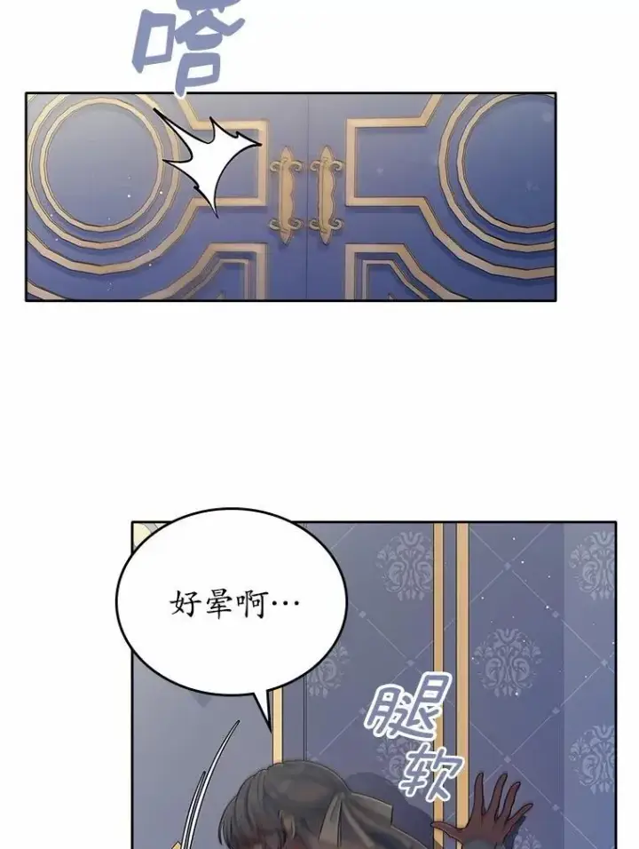 漫画《抢走女主的初恋》29.一往情深第76张图