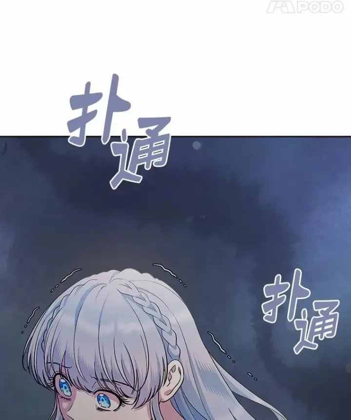 漫画《抢走女主的初恋》29.一往情深第79张图