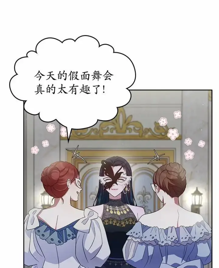 漫画《抢走女主的初恋》29.一往情深第88张图
